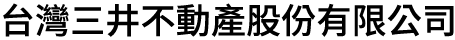 三井不動產線上學習平台